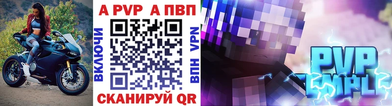 APVP Crystall  MEGA сайт  Мурманск 