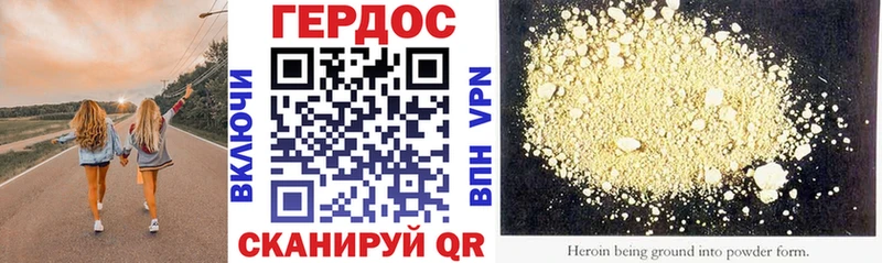 ГЕРОИН Heroin Мурманск