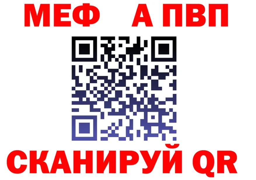 МЯУ-МЯУ VHQ ONION это МЕГА Мурманск