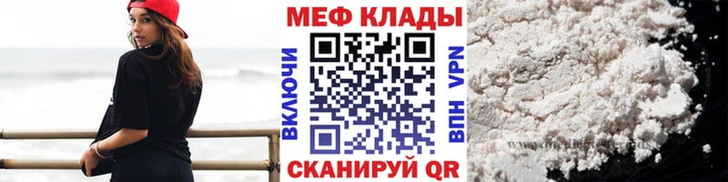 МЕФ mephedrone  Мурманск 