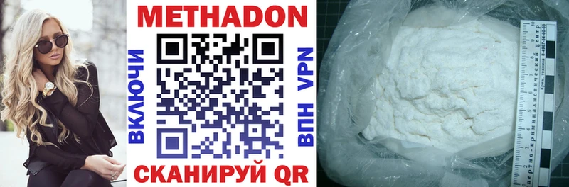 МЕТАДОН methadone  ссылка на мегу маркетплейс  Мурманск 